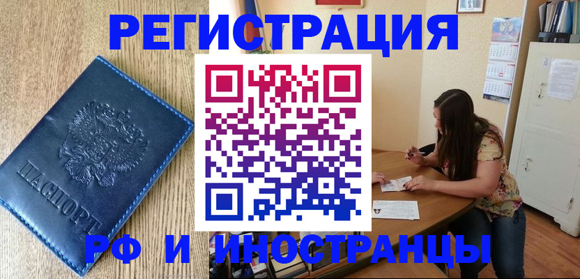 миграционный учет в Ханты-Мансийске